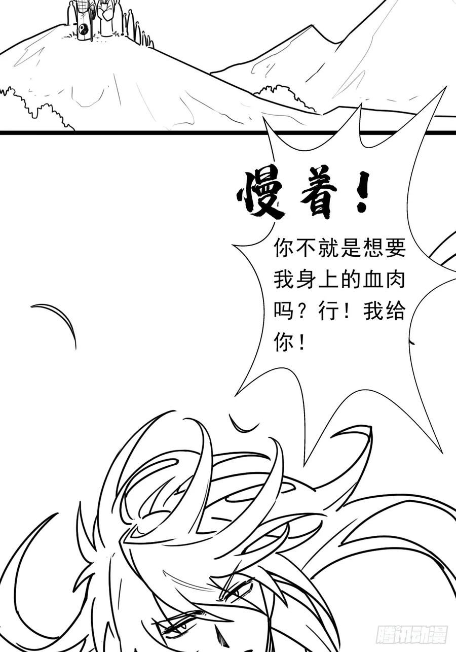 拯救世界吧大叔漫画下拉式观看漫画,（完结篇）玄武大仙48图