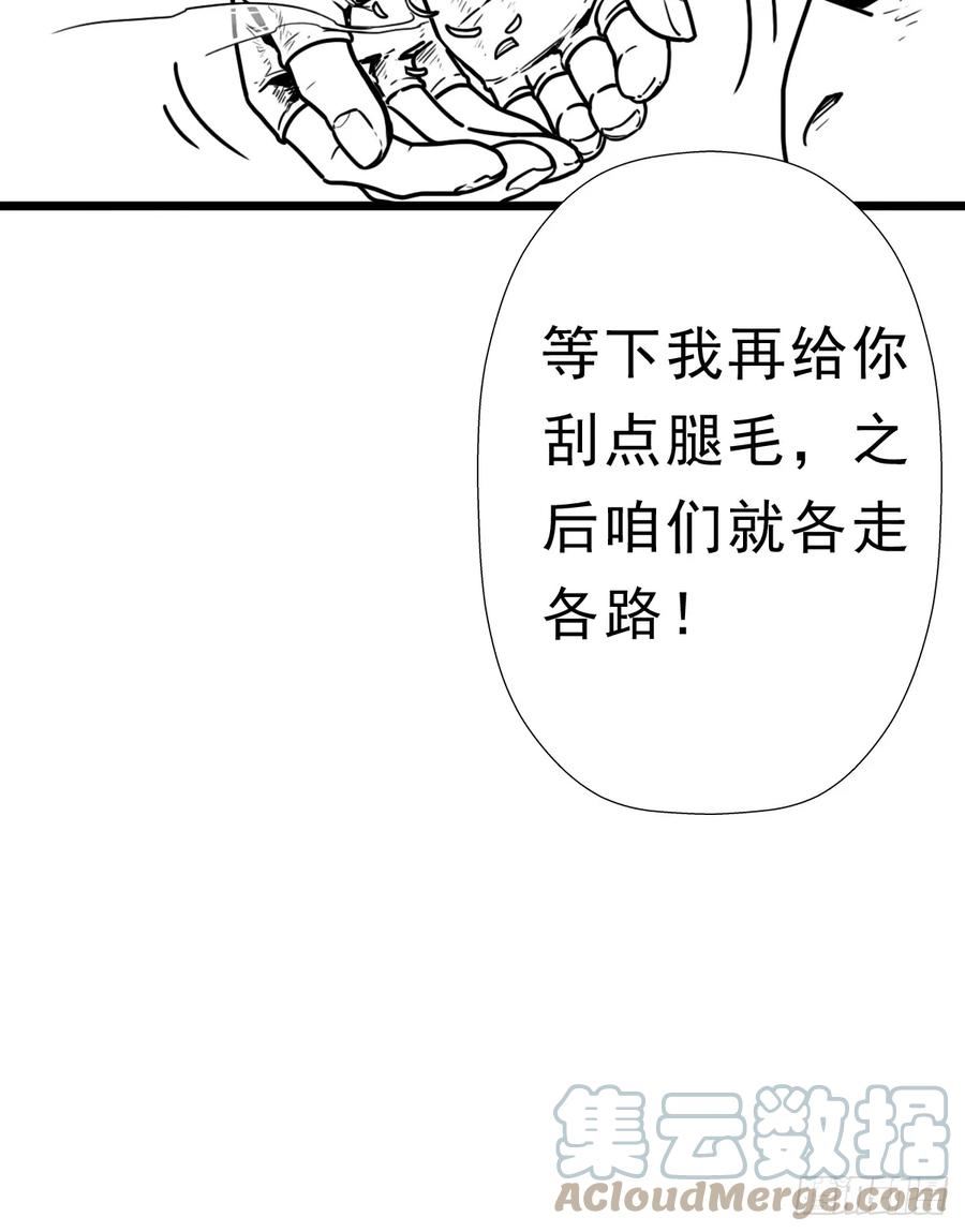 拯救世界吧大叔漫画下拉式观看漫画,（完结篇）玄武大仙52图