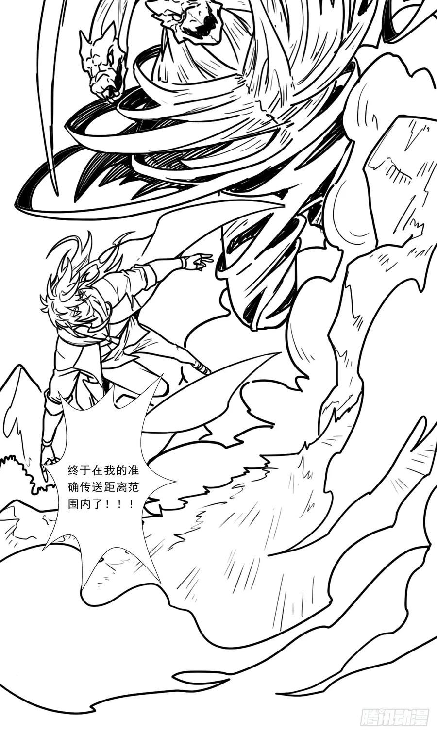 拯救世界吧大叔漫画下拉式观看漫画,（完结篇）玄武大仙59图