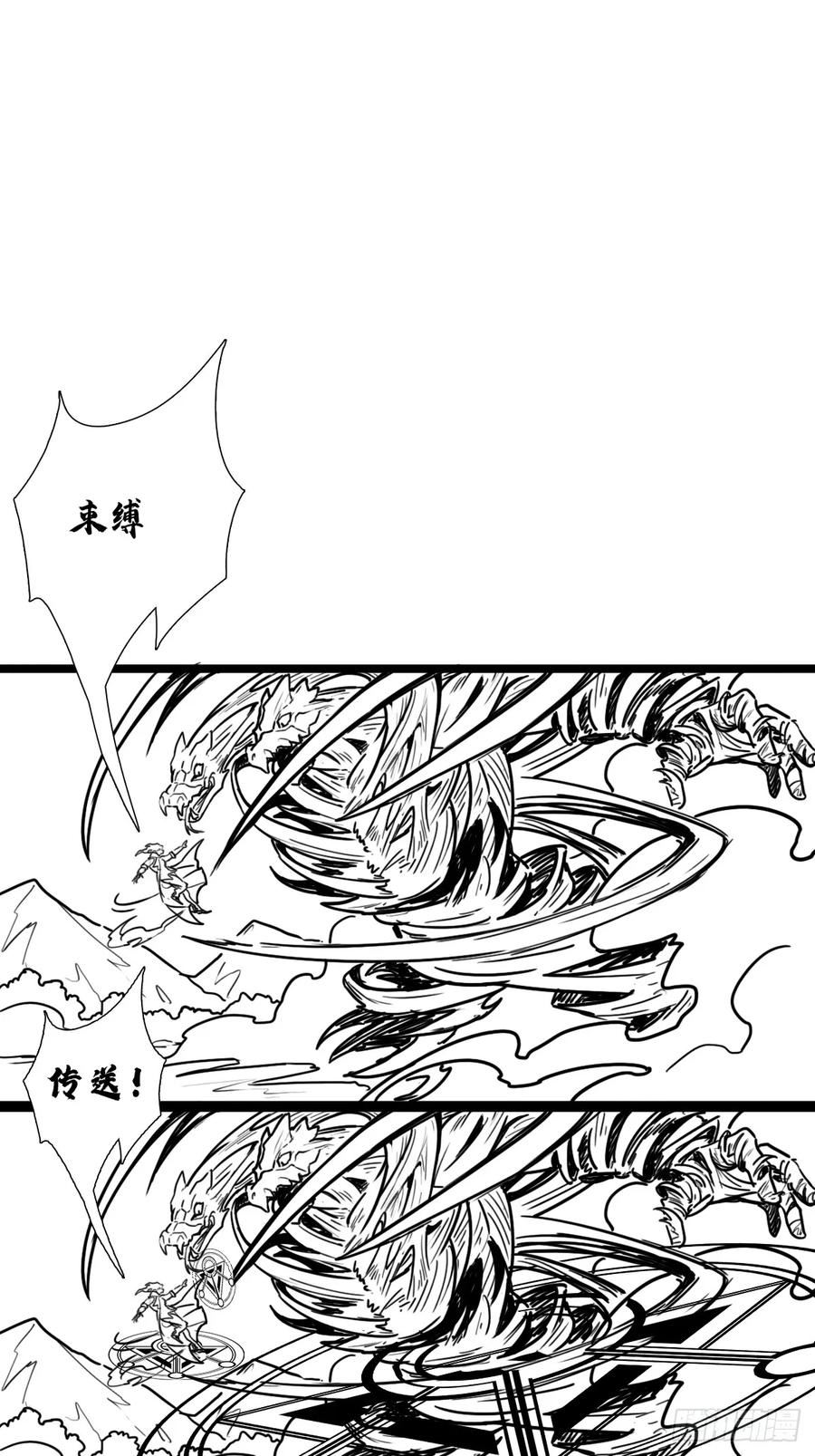 拯救世界吧大叔漫画下拉式观看漫画,（完结篇）玄武大仙60图