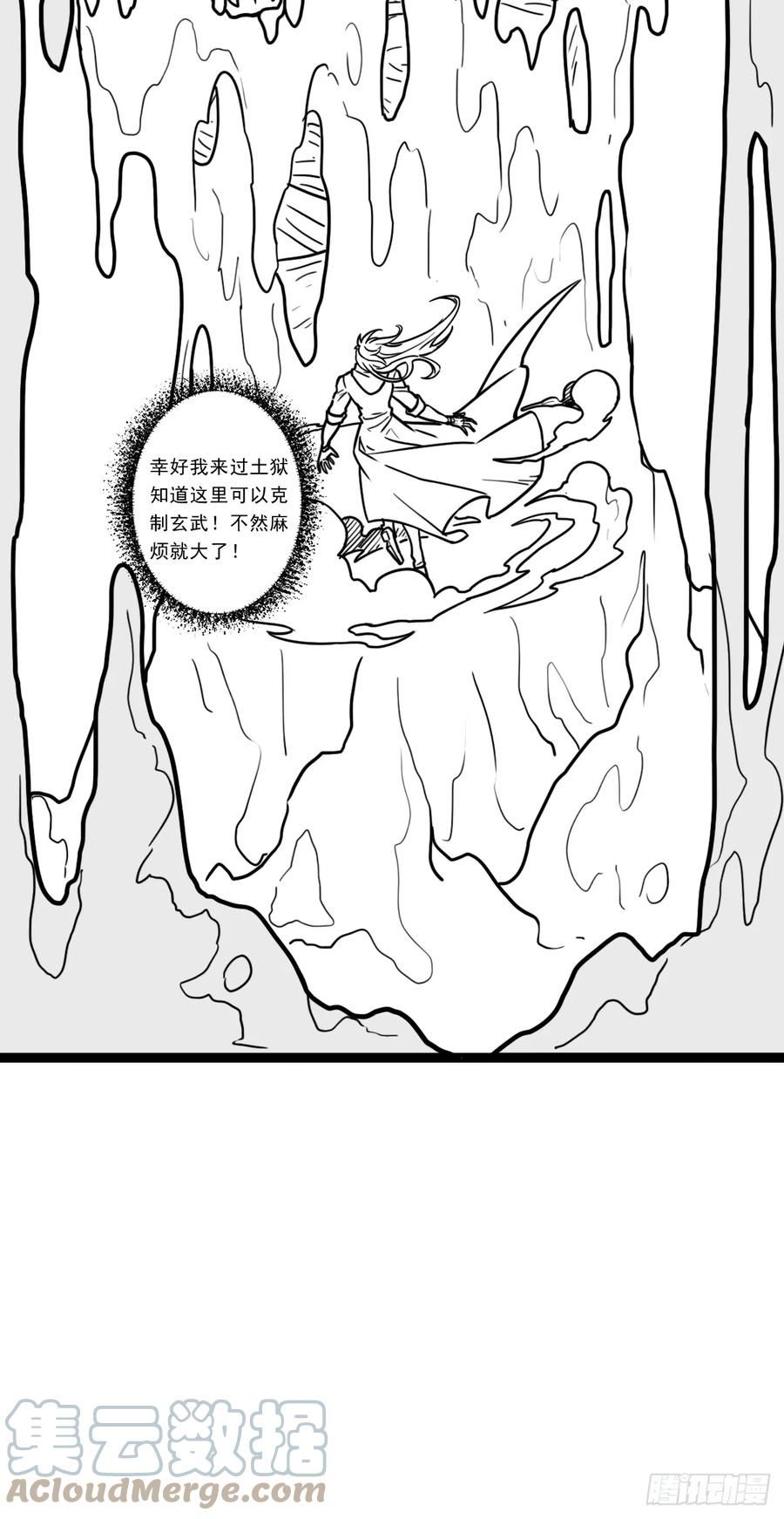 拯救世界吧大叔漫画下拉式观看漫画,（完结篇）玄武大仙64图