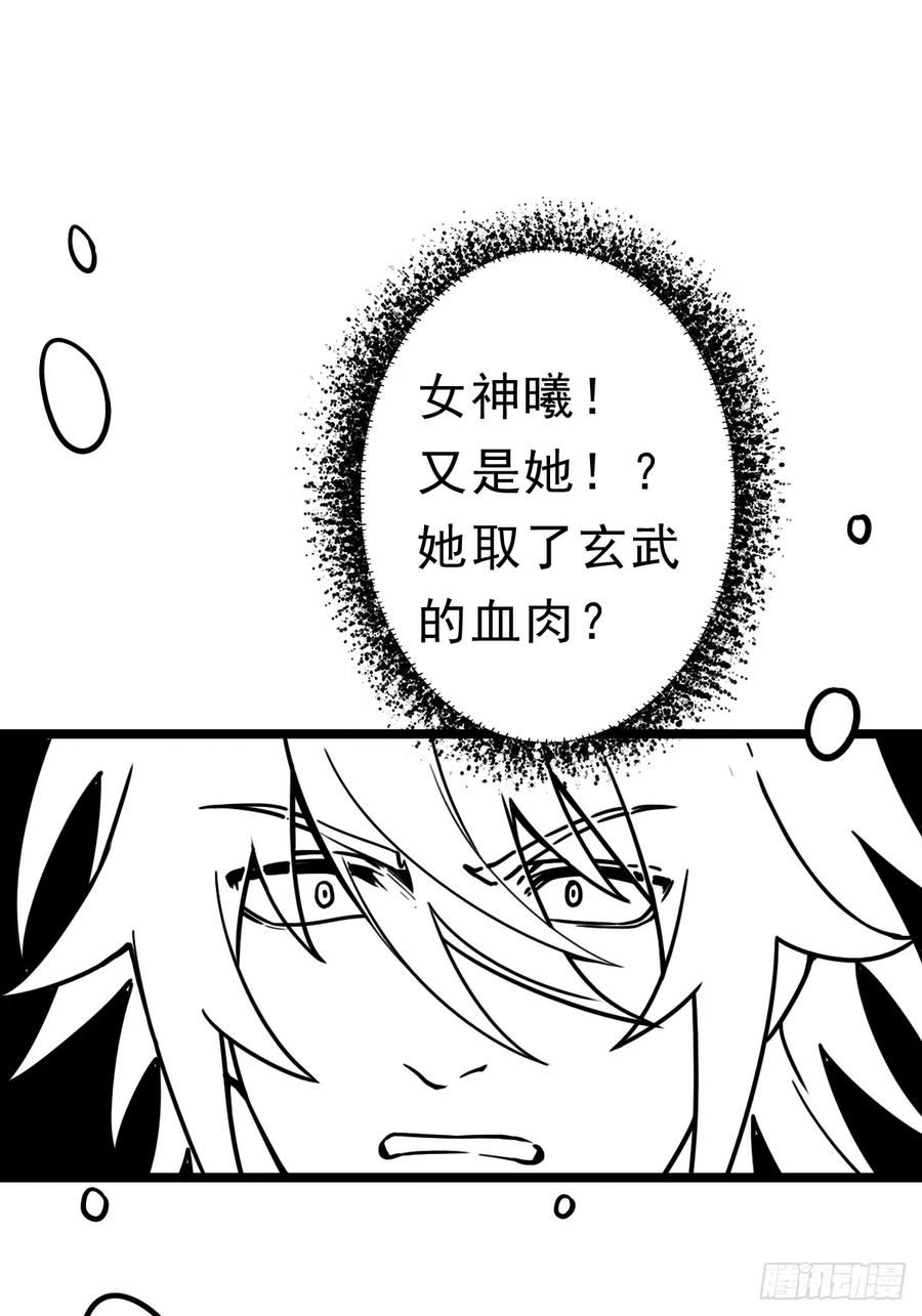 拯救世界吧大叔漫画下拉式观看漫画,（完结篇）玄武大仙9图