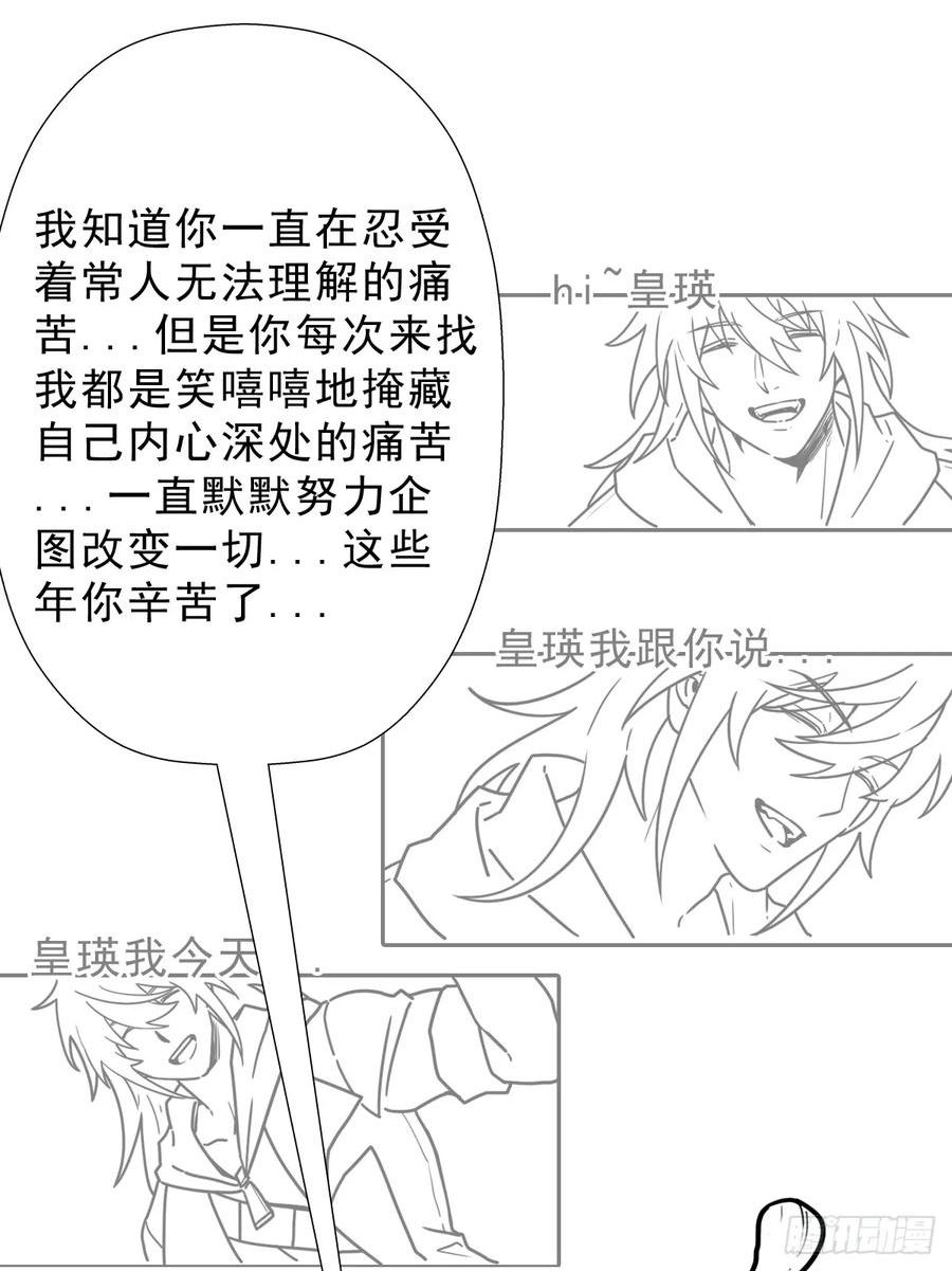 大叔!在线播放漫画,（完结篇）七龙大战29图