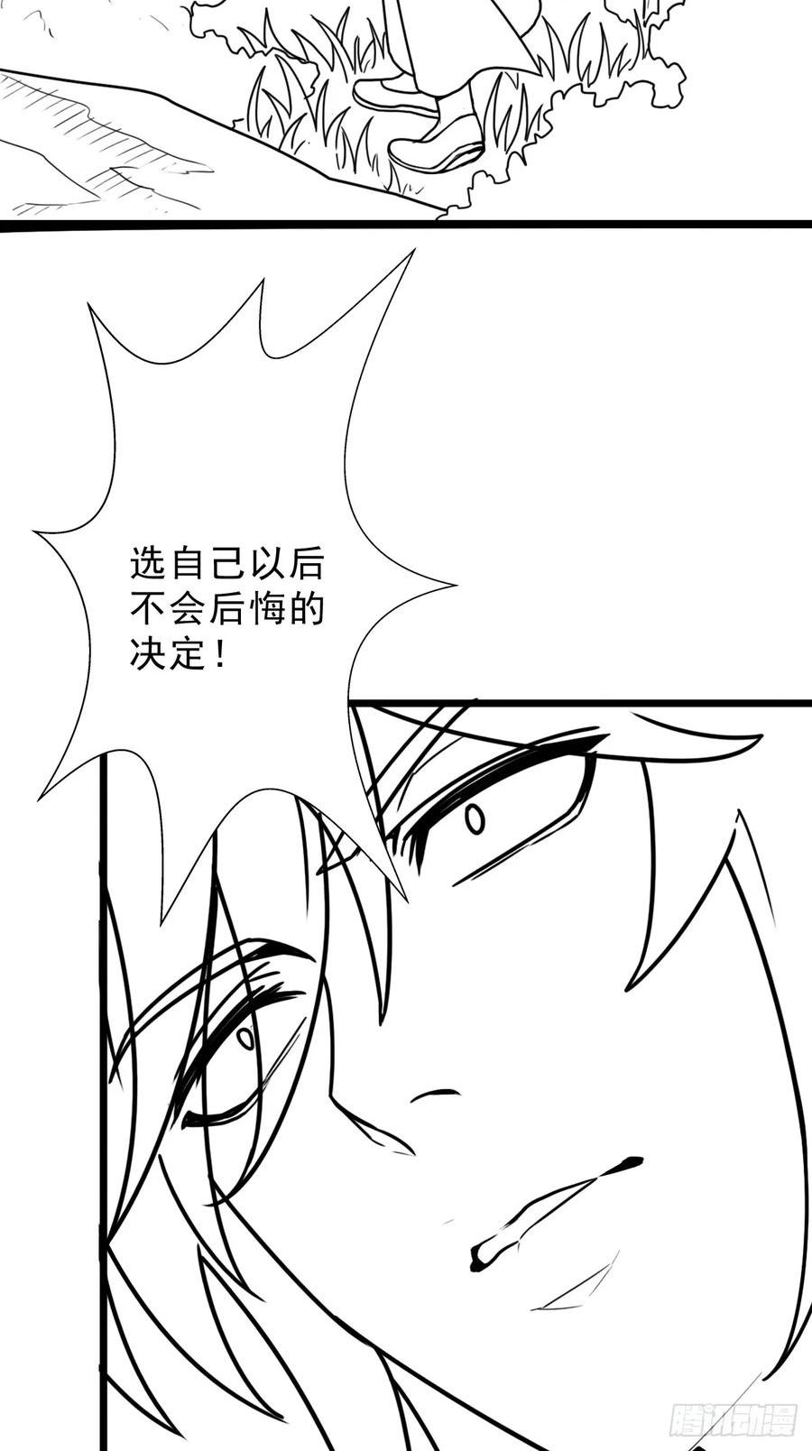 大叔!在线播放漫画,（完结篇）七龙大战35图