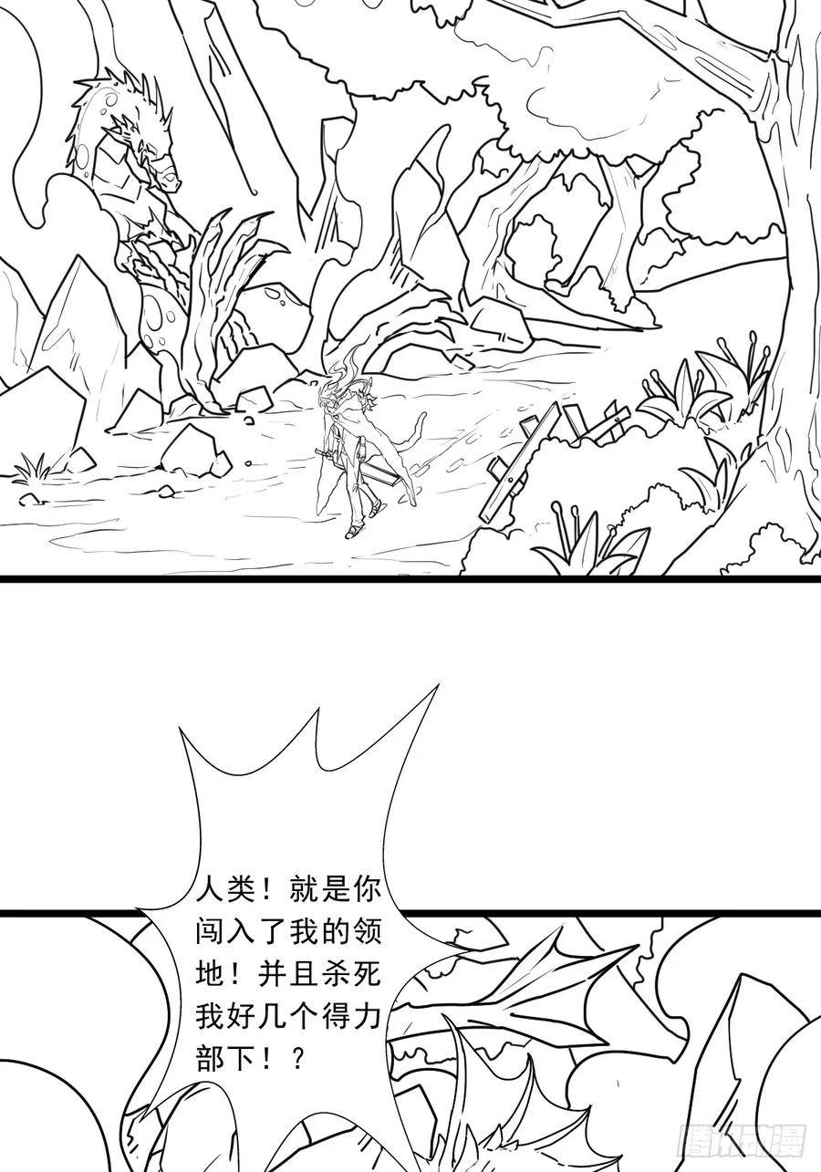 拯救世界吧大叔22漫画,（完结篇）矮人国主11图