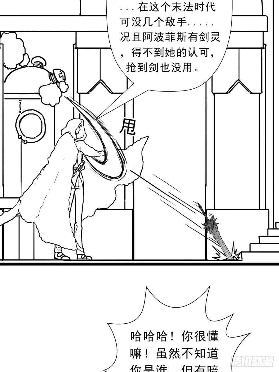 拯救世界吧大叔小说漫画,（完结篇）矮人国主26图