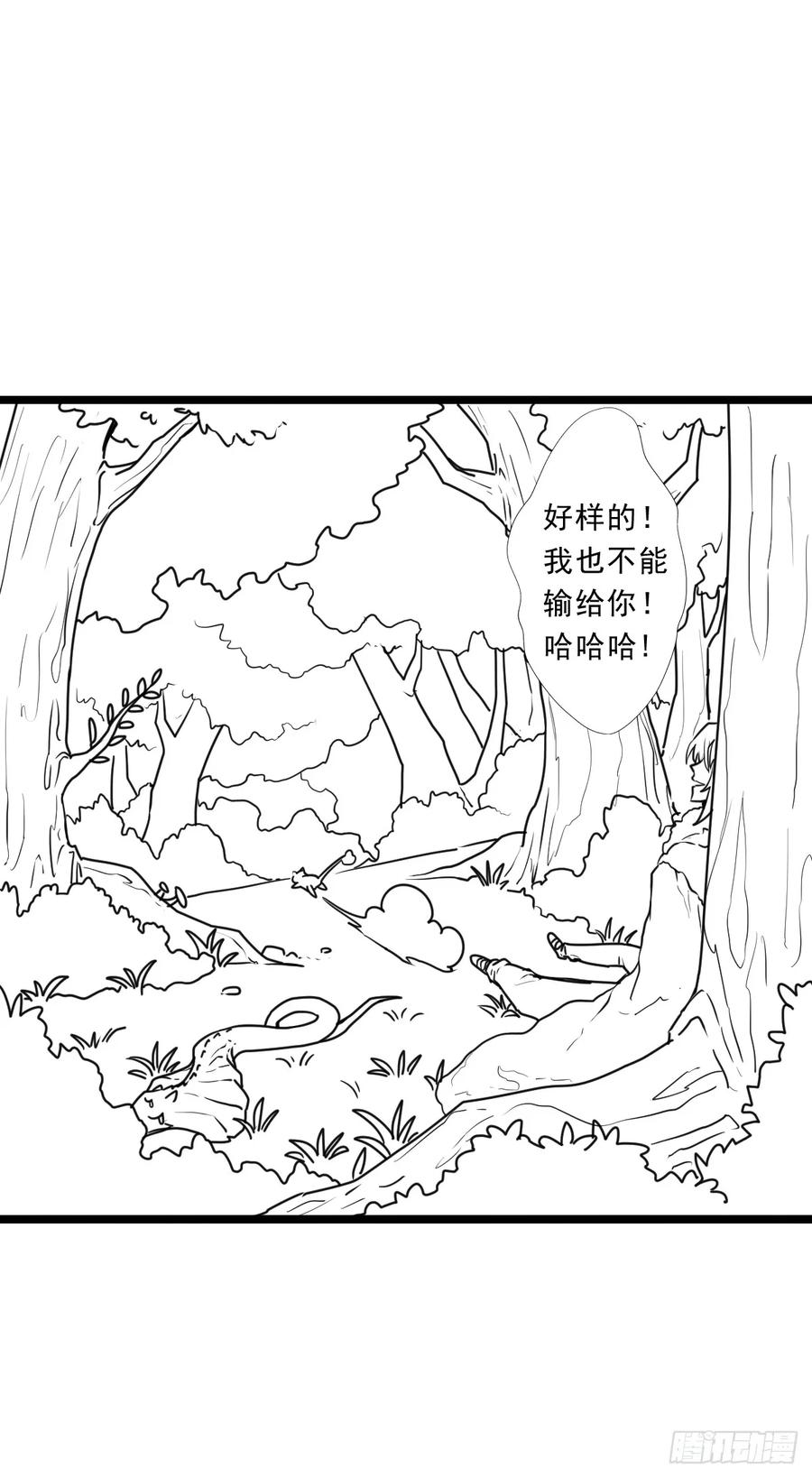 拯救世界吧大叔小说漫画,（完结篇）矮人国主47图