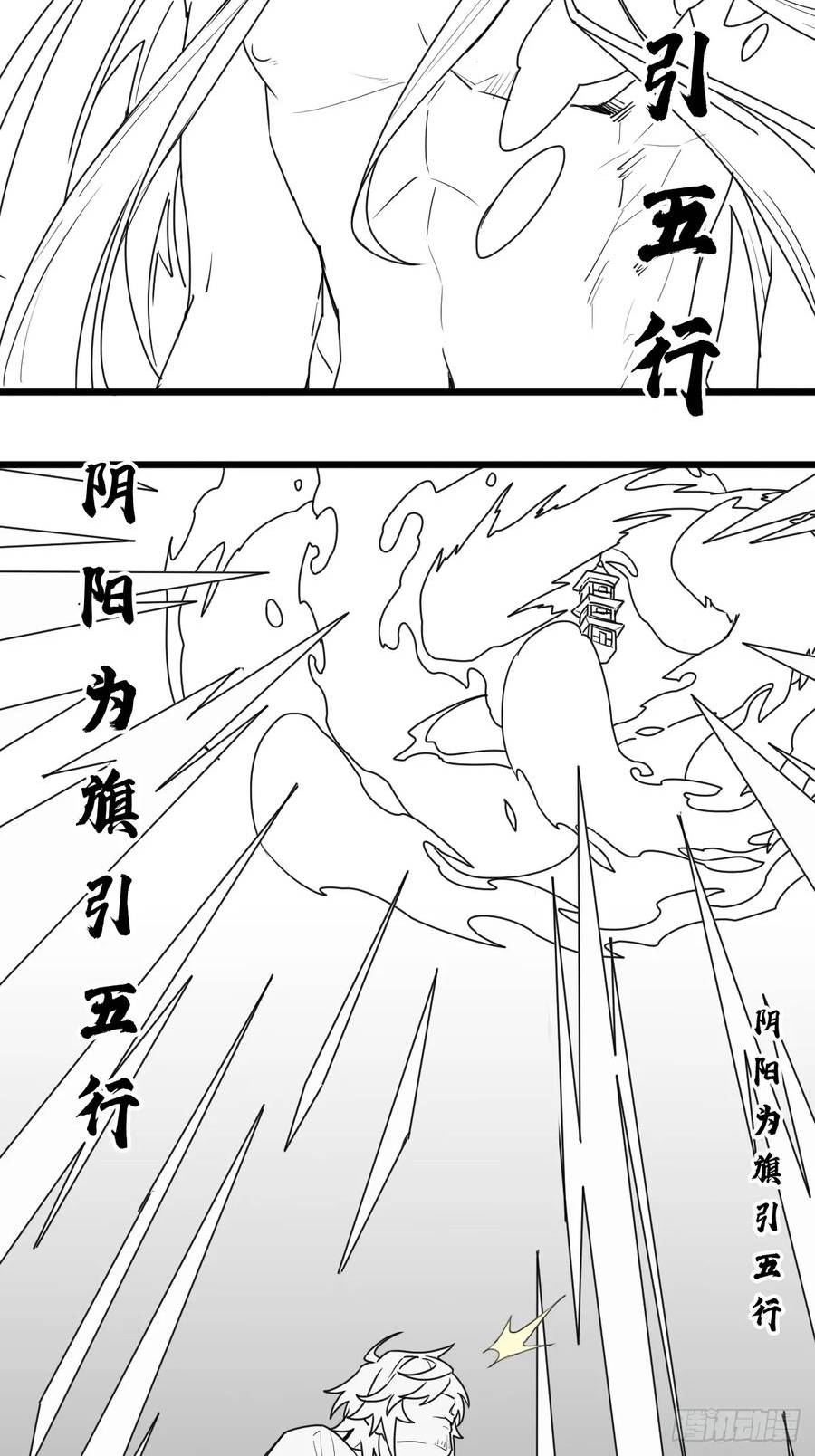 拯救世界吧大叔超燃漫画,（完结篇）被吸走灵魂的小溪15图