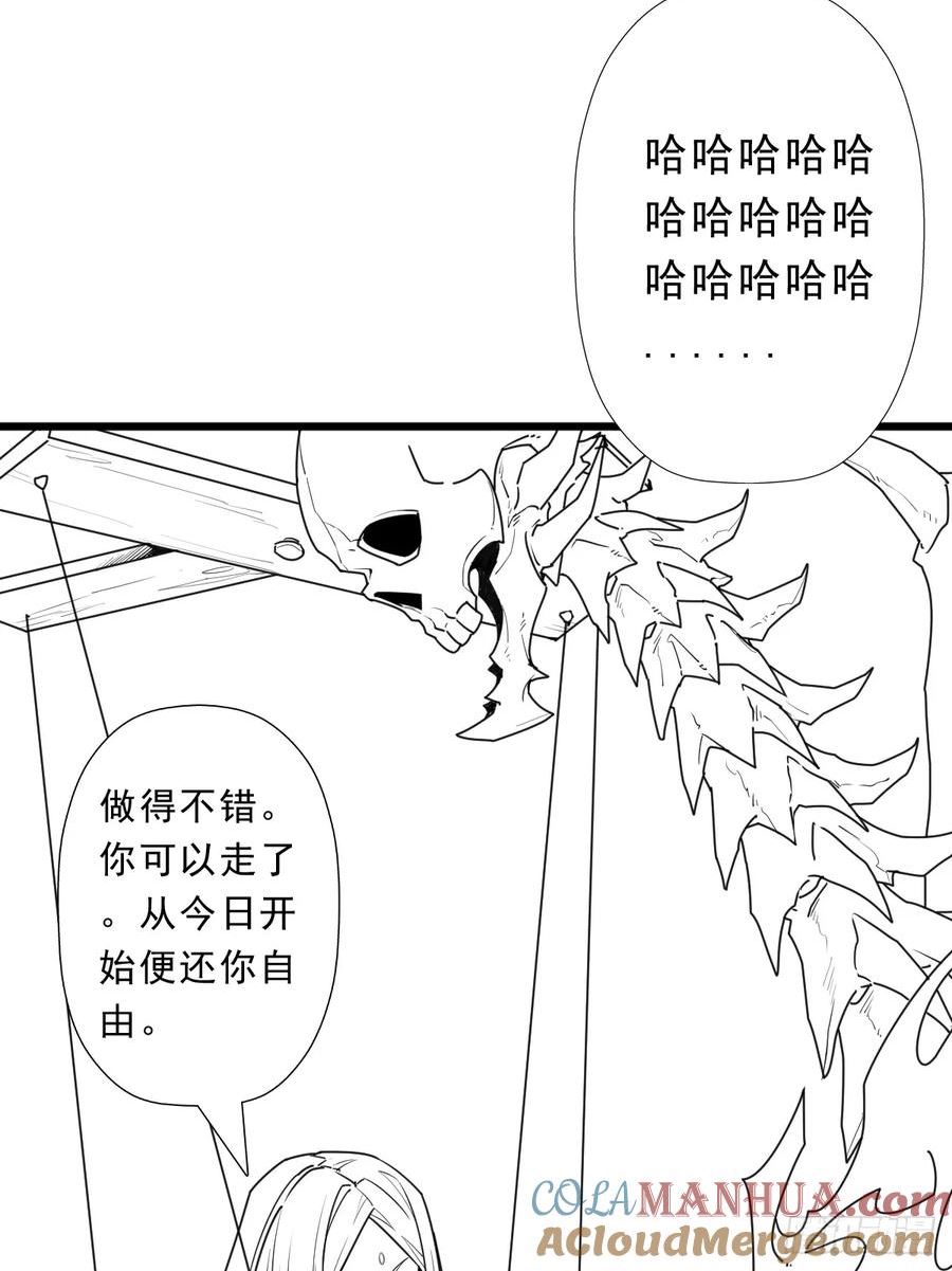 拯救世界吧大叔超燃漫画,（完结篇）被吸走灵魂的小溪7图