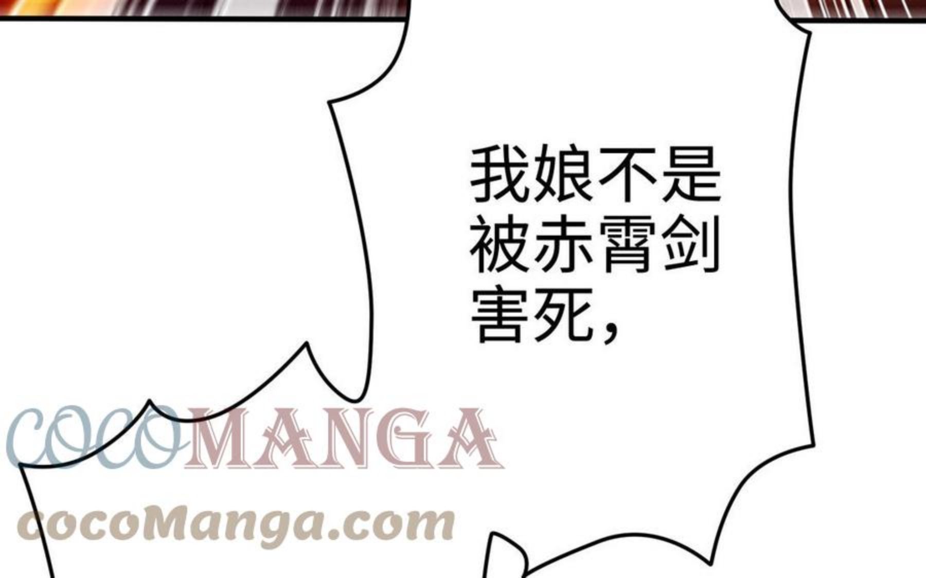 千金不换沈阳拍摄漫画,第105话 融合21图