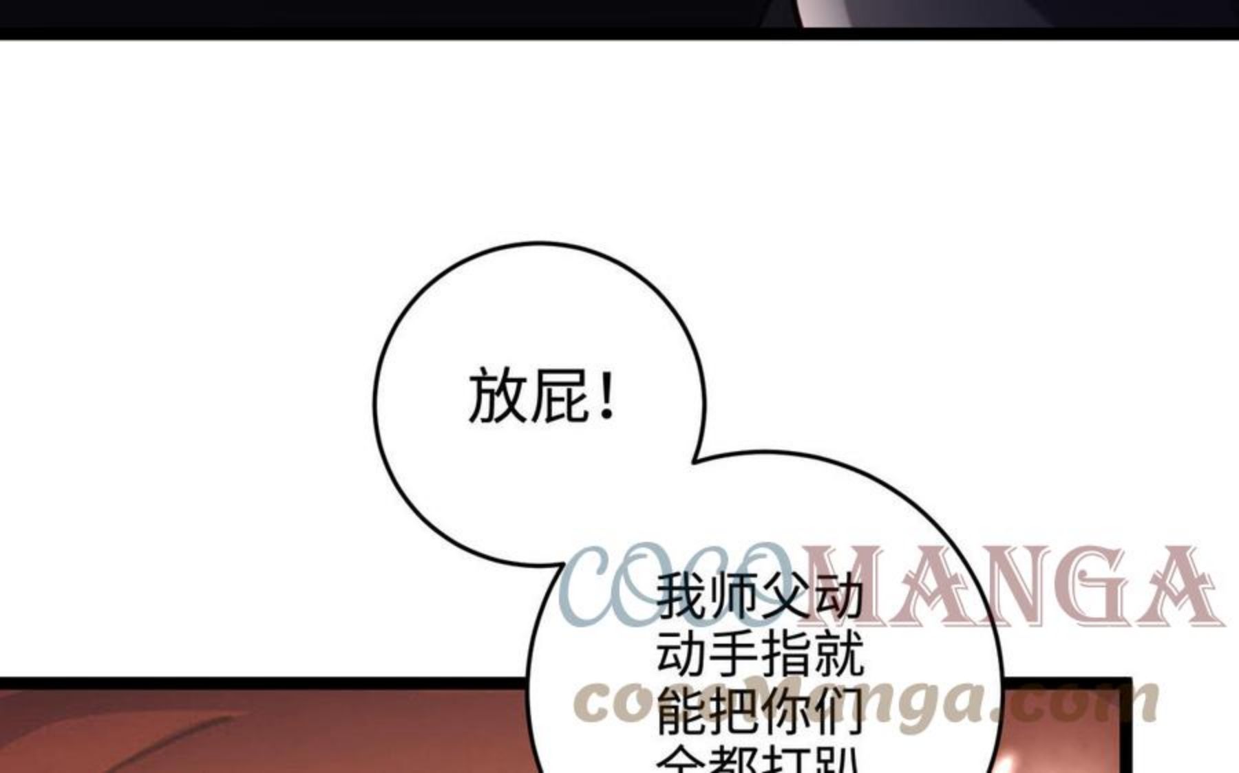 千金不换沈阳拍摄漫画,第105话 融合125图