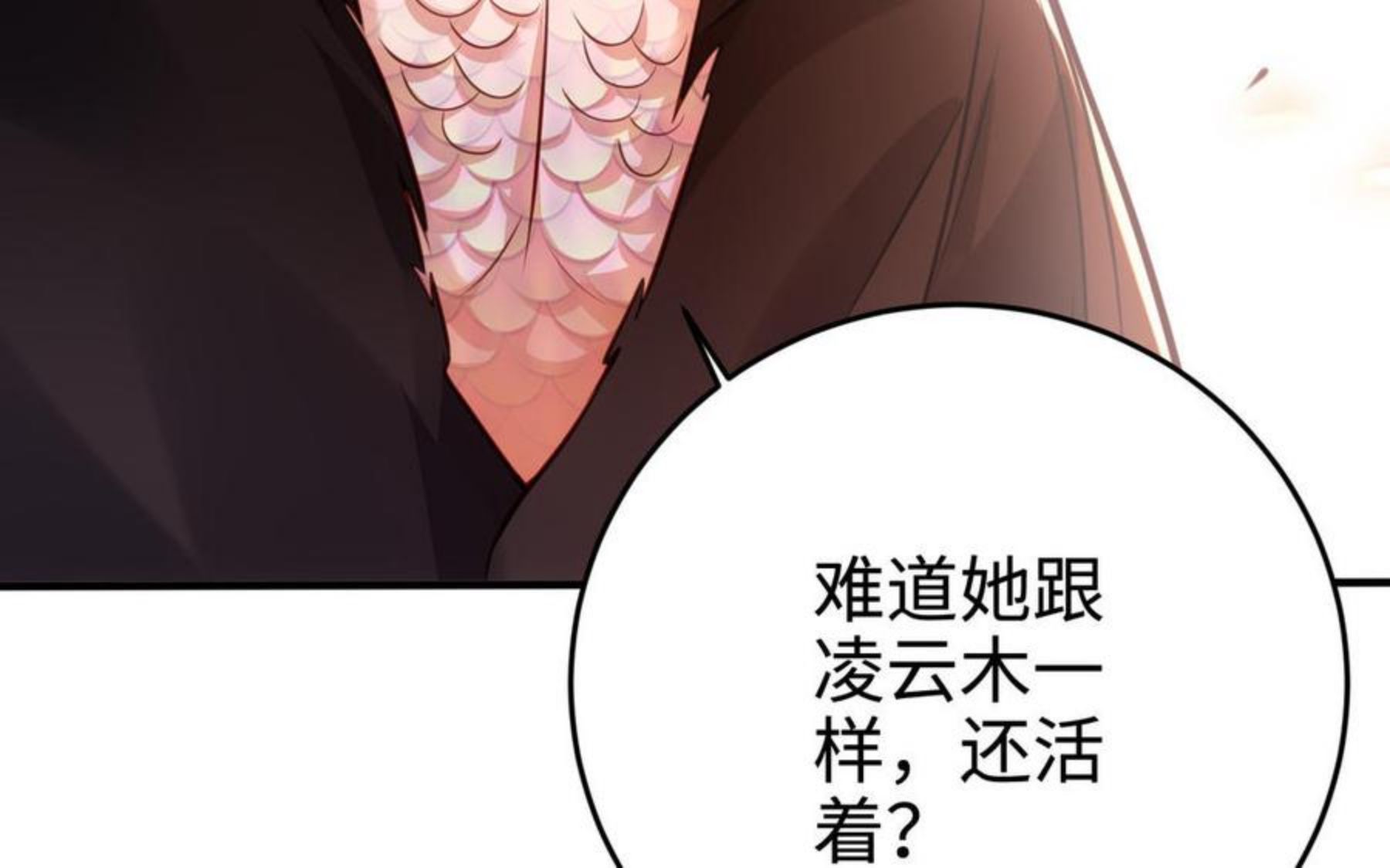 千金不换沈阳拍摄漫画,第105话 融合7图