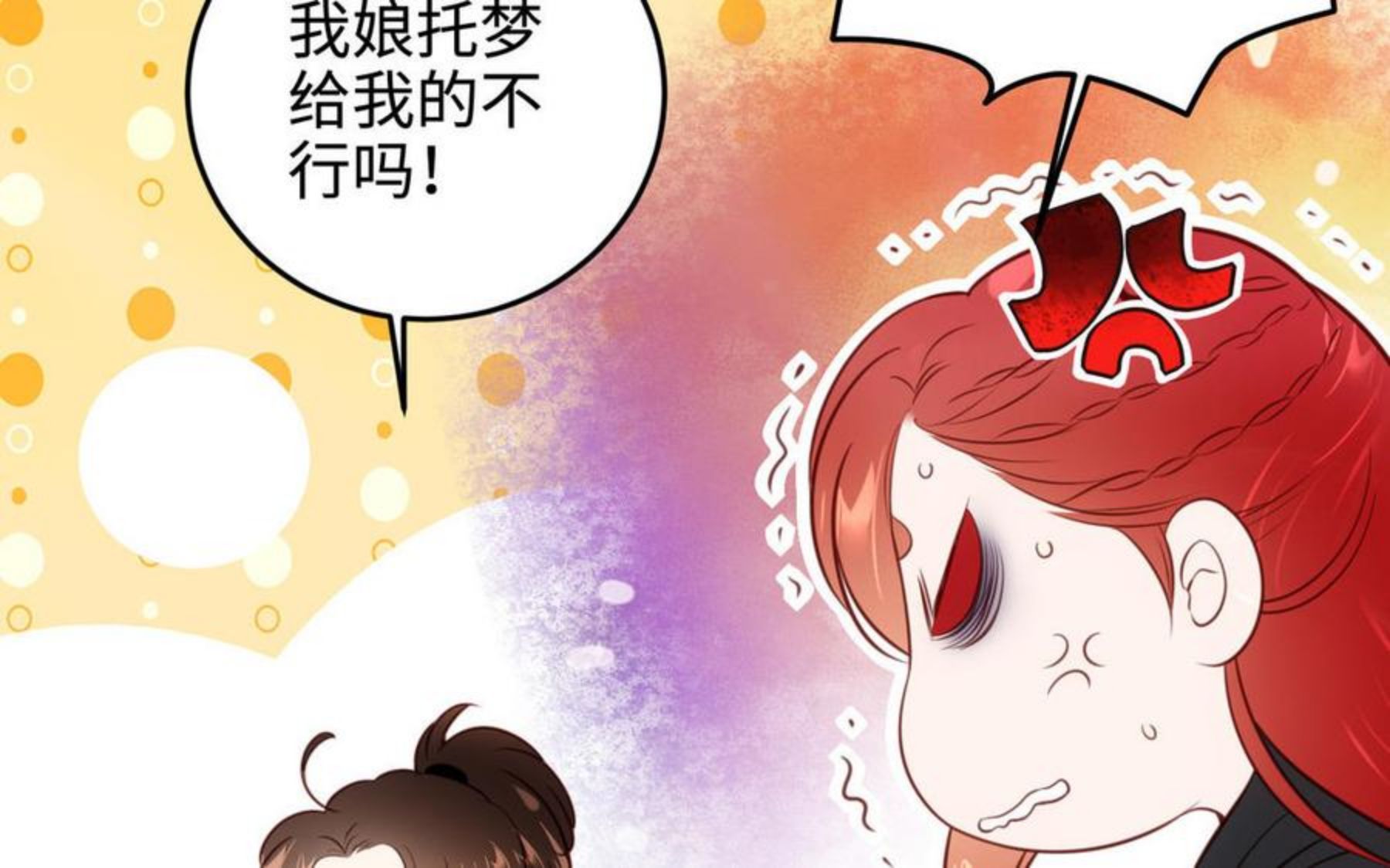 千金不换沈阳拍摄漫画,第105话 融合51图