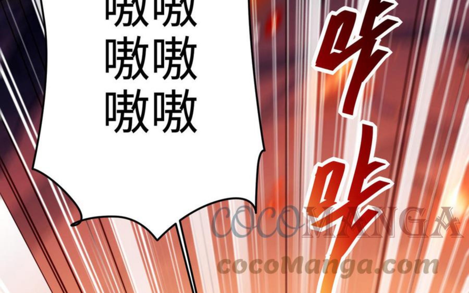 千金不换沈阳拍摄漫画,第105话 融合17图