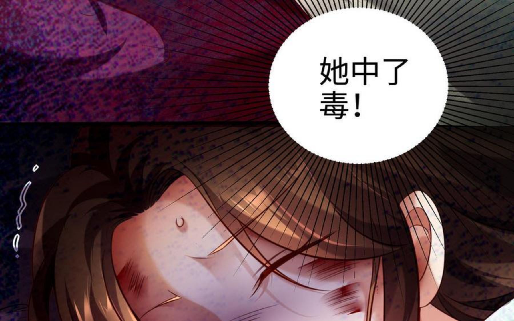 千金不换沈阳拍摄漫画,第106话 蛇之心147图