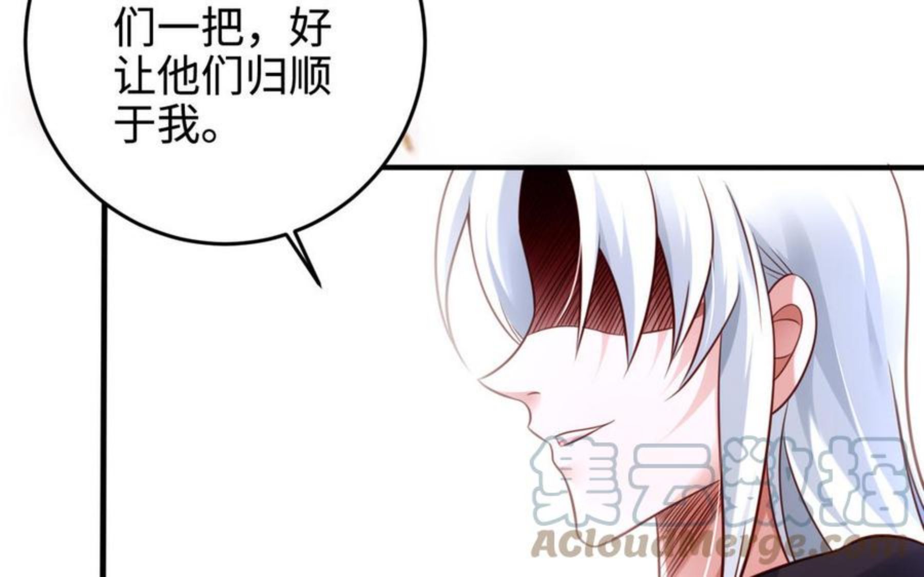 千金不换沈阳拍摄漫画,第106话 蛇之心97图