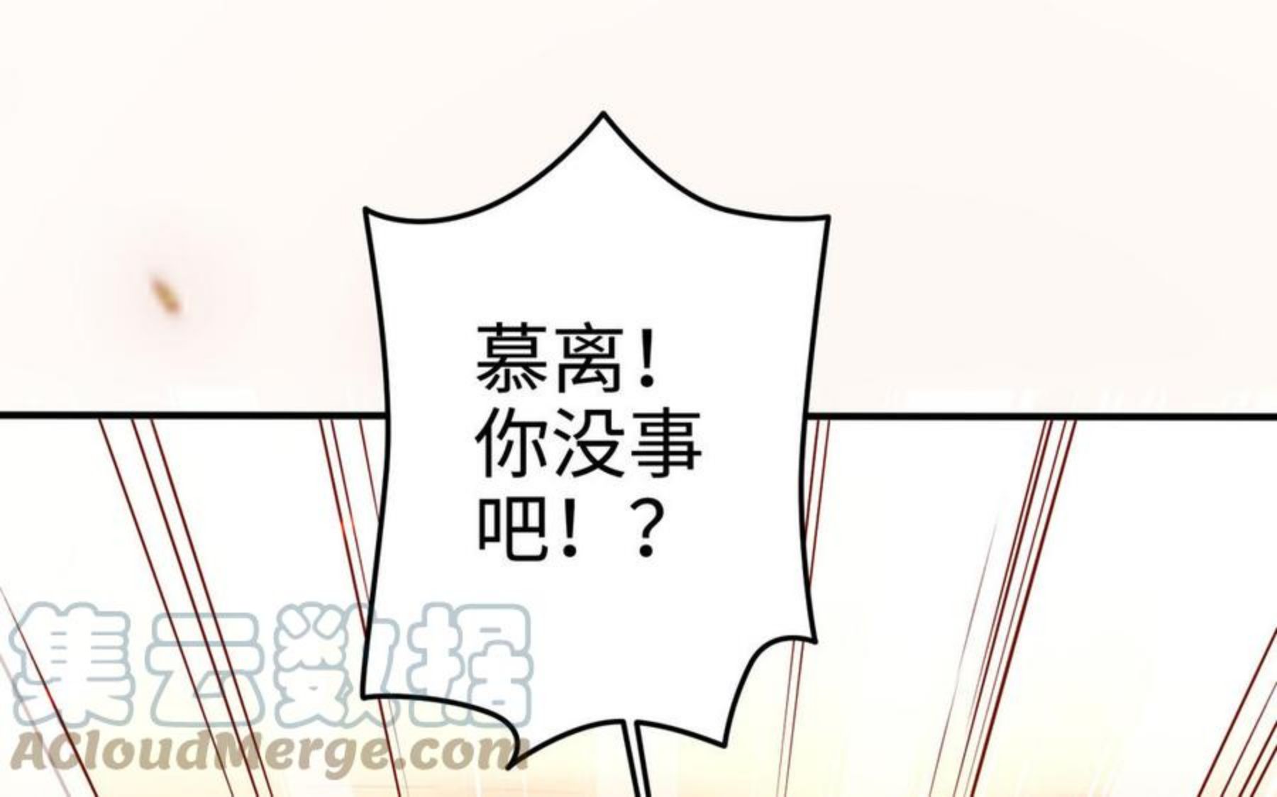 千金不换沈阳拍摄漫画,第106话 蛇之心77图