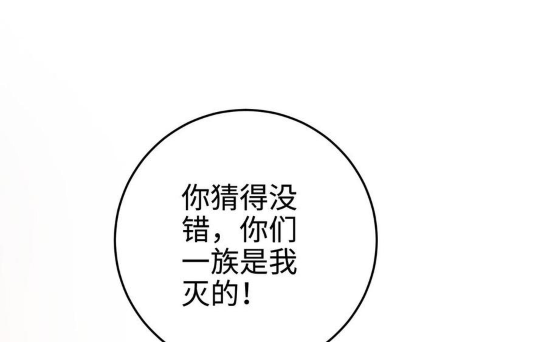 千金不换沈阳拍摄漫画,第106话 蛇之心88图