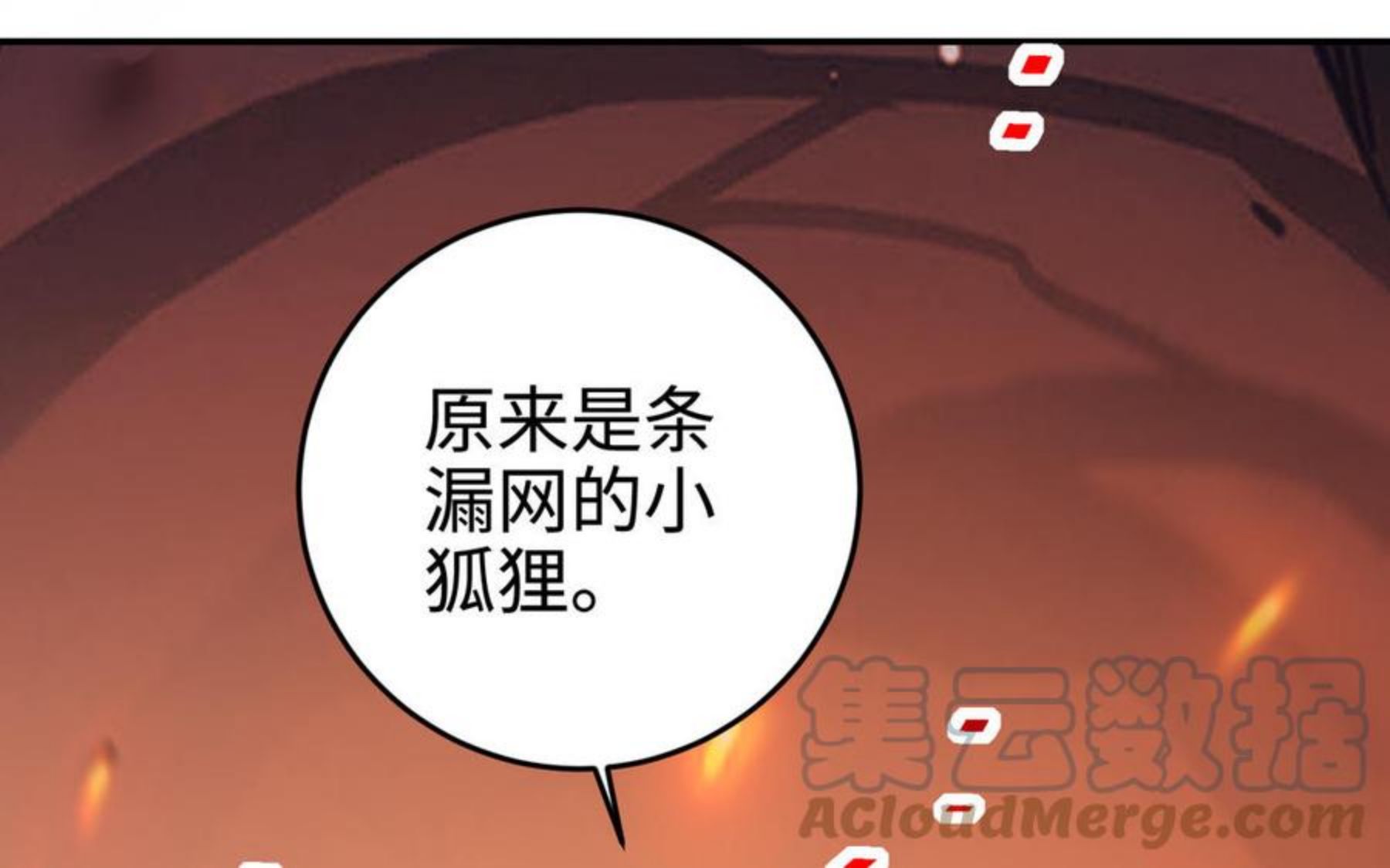 千金不换沈阳拍摄漫画,第106话 蛇之心65图