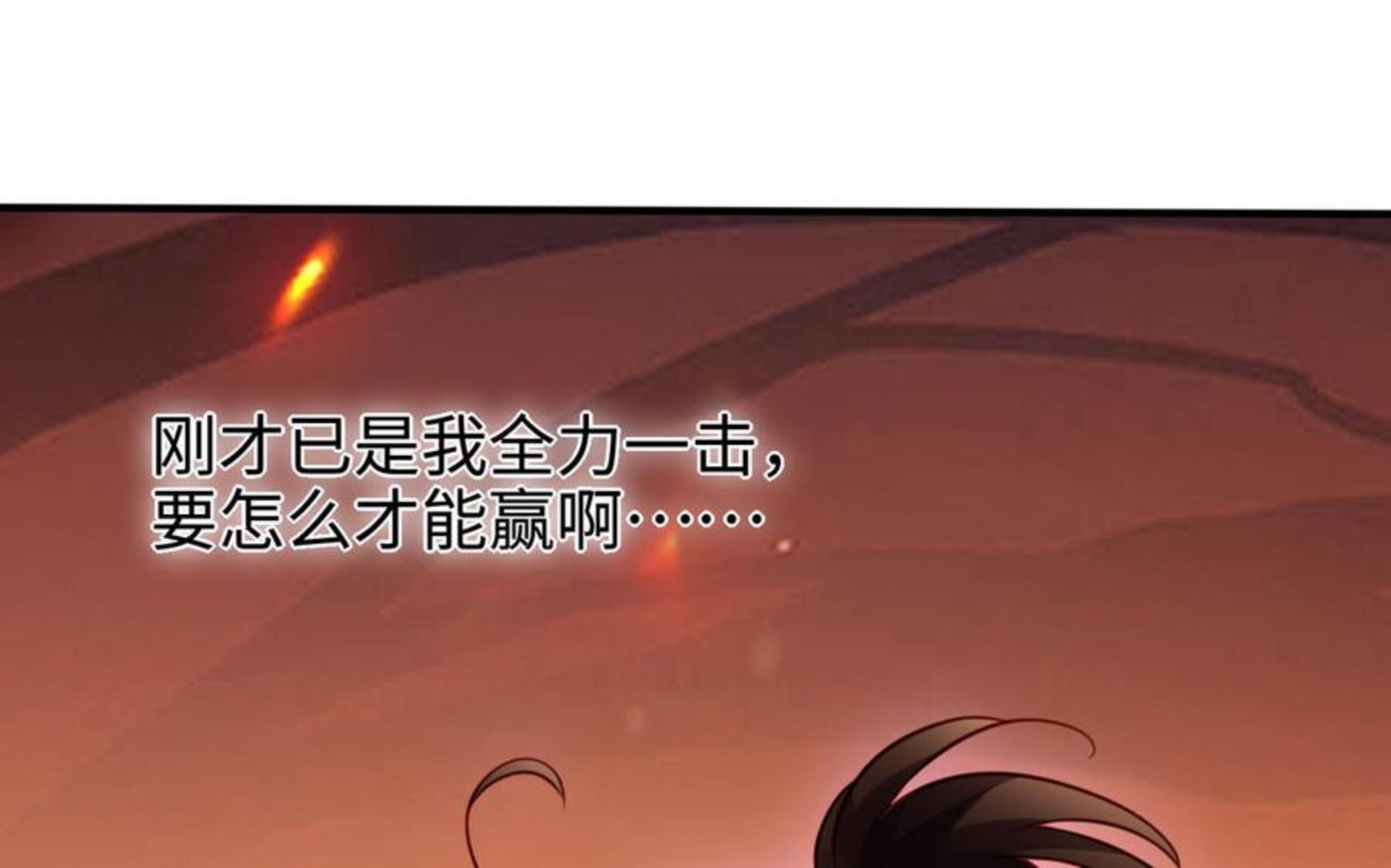 千金不换沈阳拍摄漫画,第106话 蛇之心42图