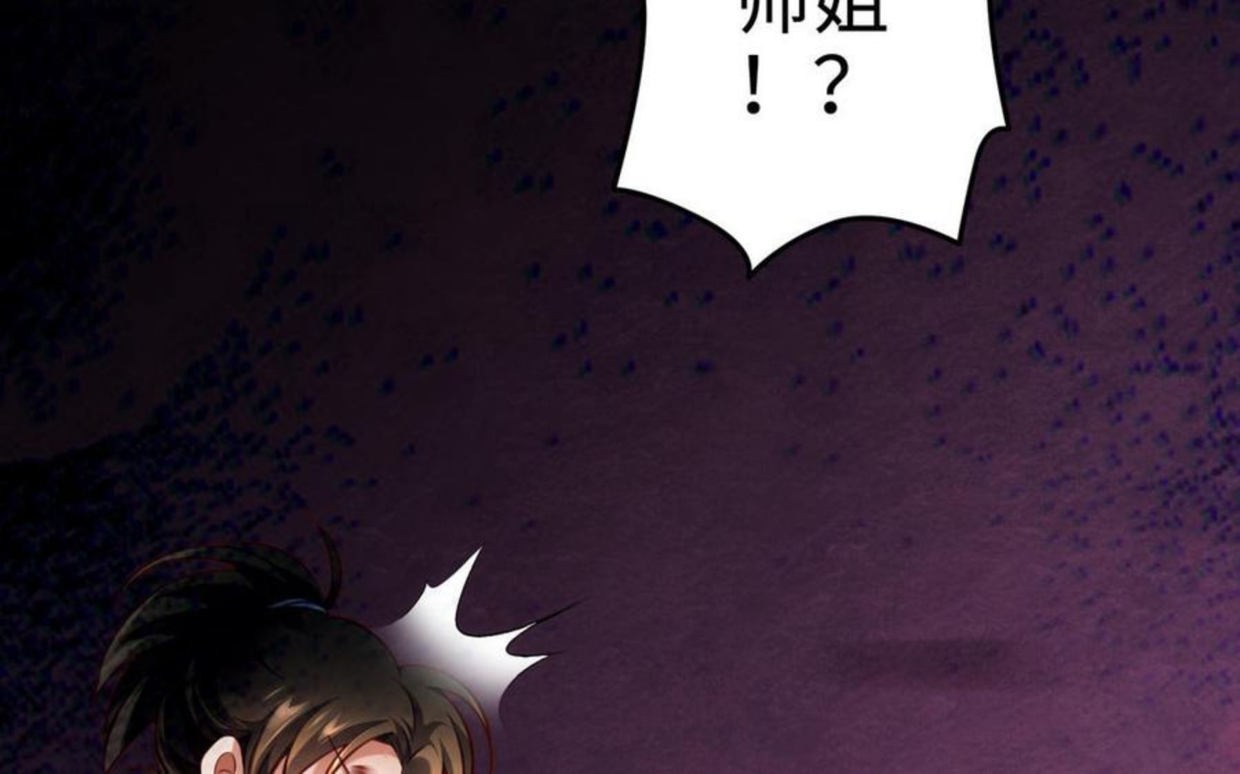 千金不换沈阳拍摄漫画,第106话 蛇之心144图