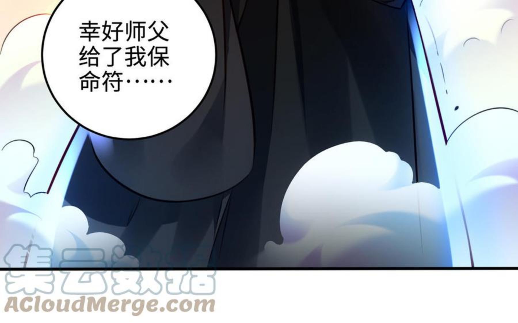 千金不换沈阳拍摄漫画,第106话 蛇之心41图