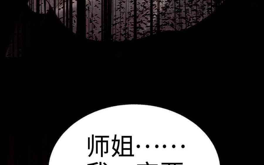 千金不换沈阳拍摄漫画,第107话 怪物（上）30图