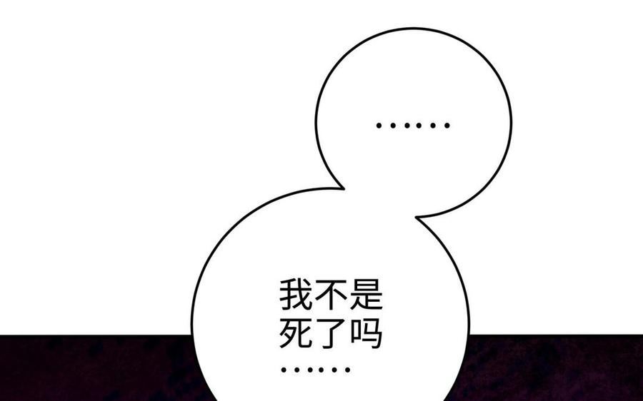 千金不换沈阳拍摄漫画,第107话 怪物（上）74图