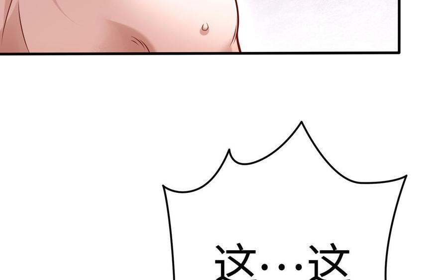 千金不换沈阳拍摄漫画,第107话 怪物（上）79图