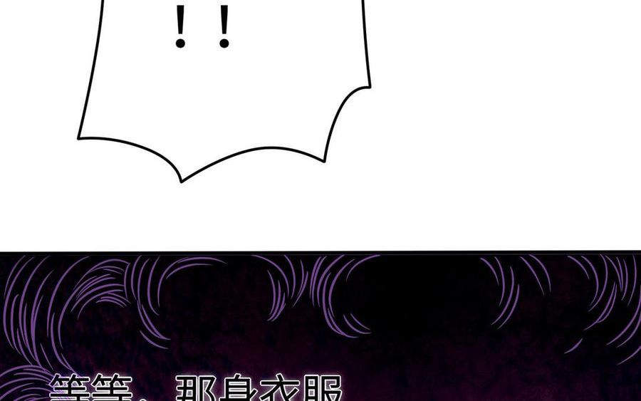 千金不换沈阳拍摄漫画,第107话 怪物（上）84图