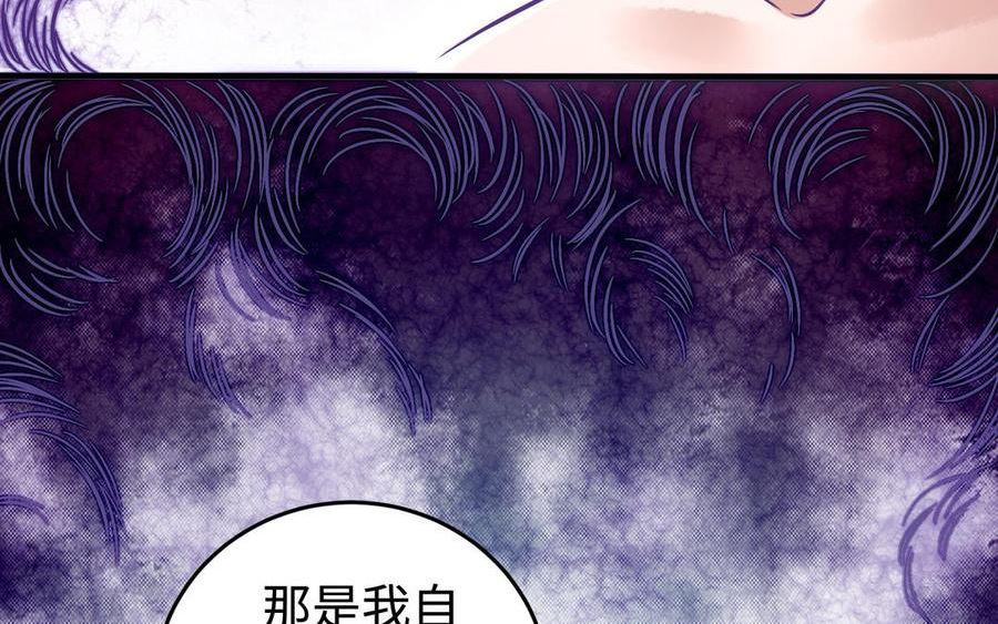 千金不换沈阳拍摄漫画,第107话 怪物（上）87图