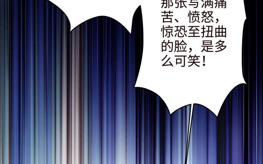 千金不换沈阳拍摄漫画,第107话 怪物（下）102图