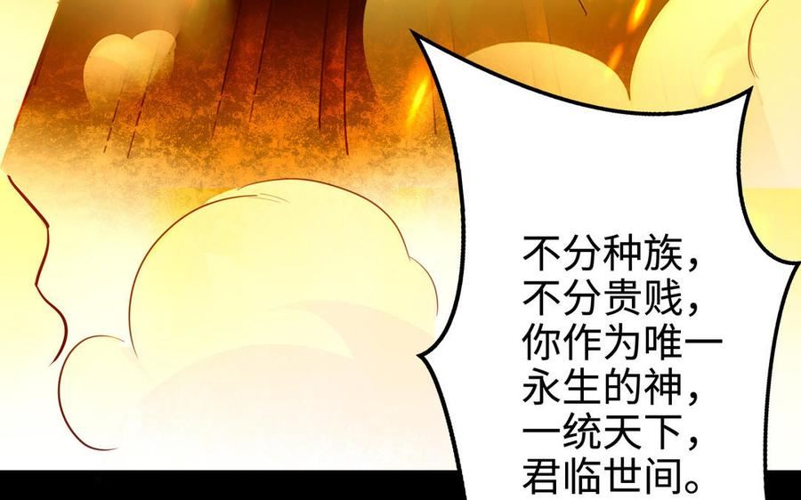 千金不换沈阳拍摄漫画,第108话 封印11图