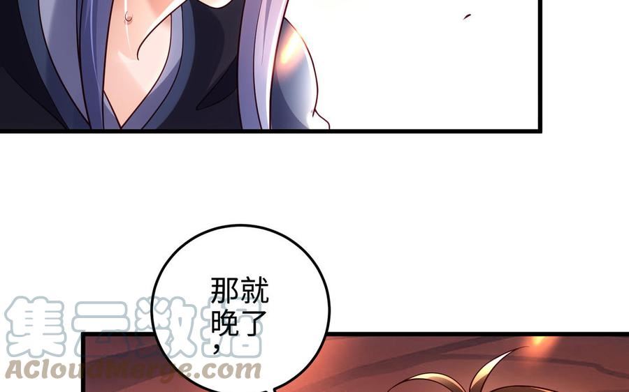 千金不换沈阳拍摄漫画,第108话 封印117图