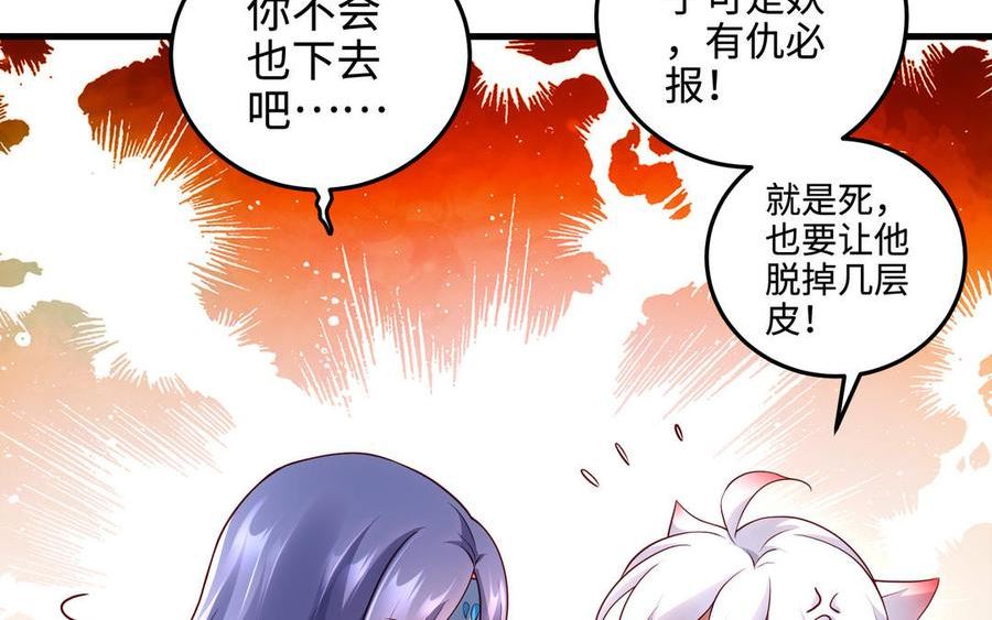 千金不换沈阳拍摄漫画,第108话 封印128图