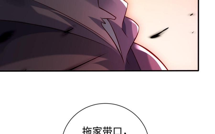 千金不换沈阳拍摄漫画,第108话 封印154图