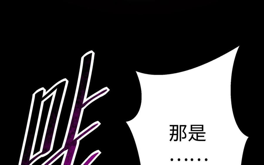 千金不换沈阳拍摄漫画,第108话 封印16图