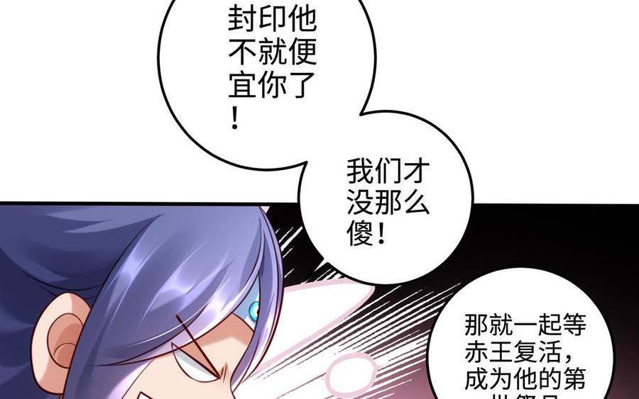 千金不换沈阳拍摄漫画,第108话 封印168图