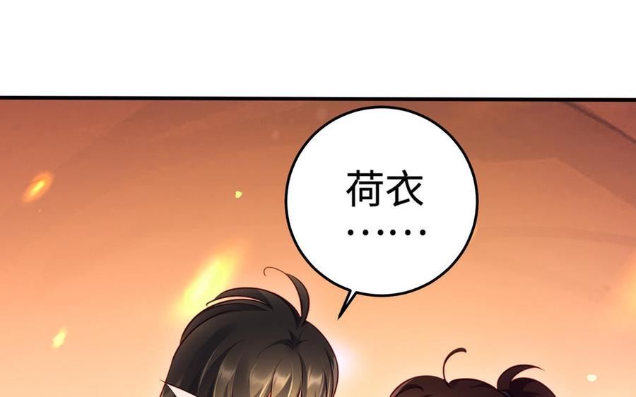 千金不换沈阳拍摄漫画,第108话 封印170图