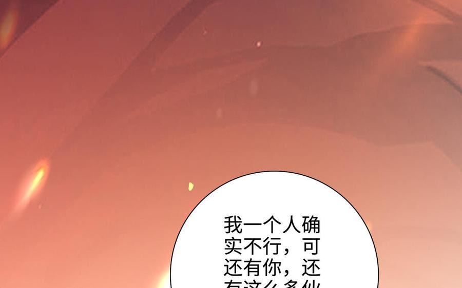 千金不换沈阳拍摄漫画,第108话 封印175图