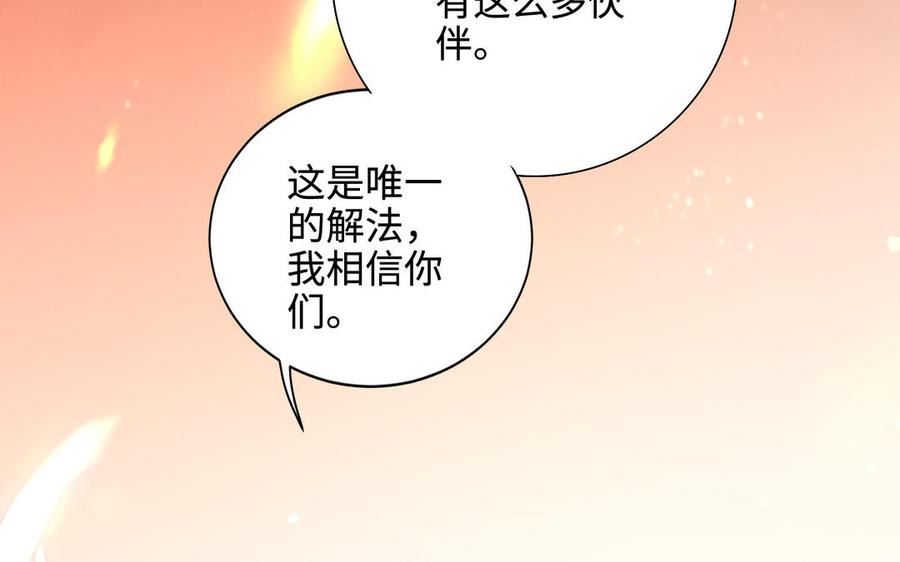 千金不换沈阳拍摄漫画,第108话 封印176图