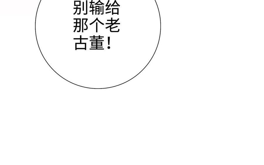 千金不换沈阳拍摄漫画,第108话 封印184图