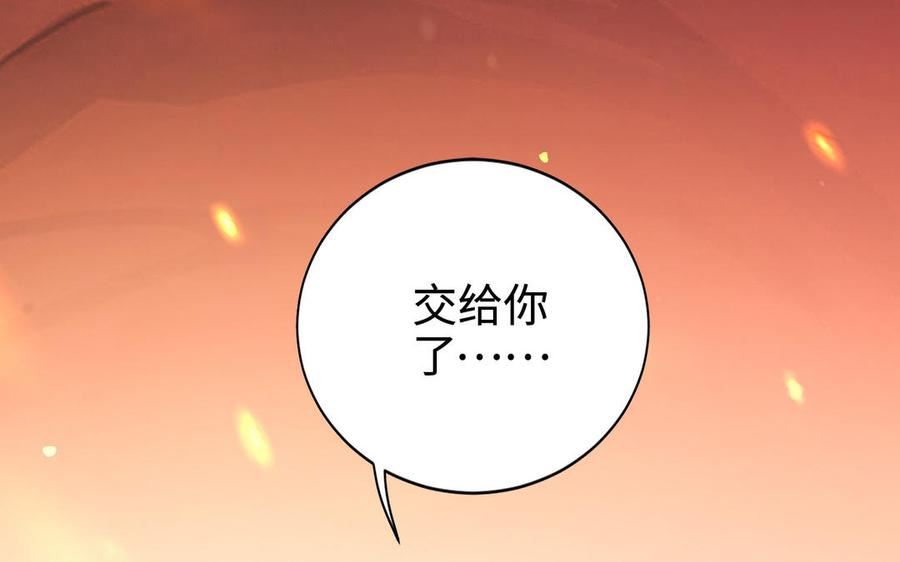 千金不换沈阳拍摄漫画,第108话 封印190图