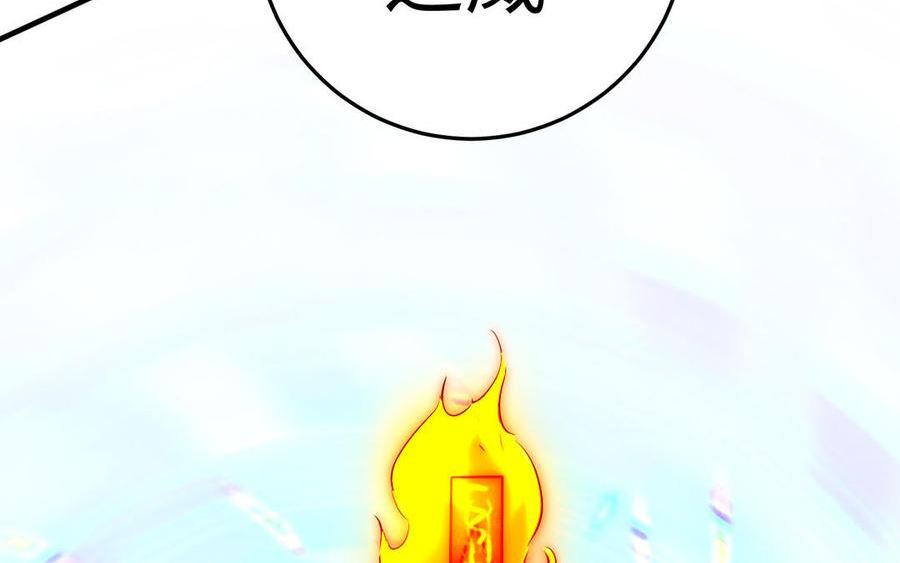 千金不换沈阳拍摄漫画,第108话 封印206图