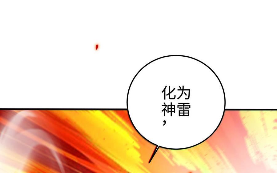 千金不换沈阳拍摄漫画,第108话 封印212图