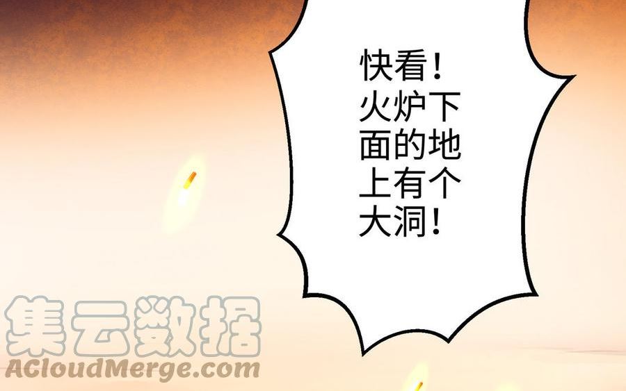 千金不换沈阳拍摄漫画,第108话 封印25图