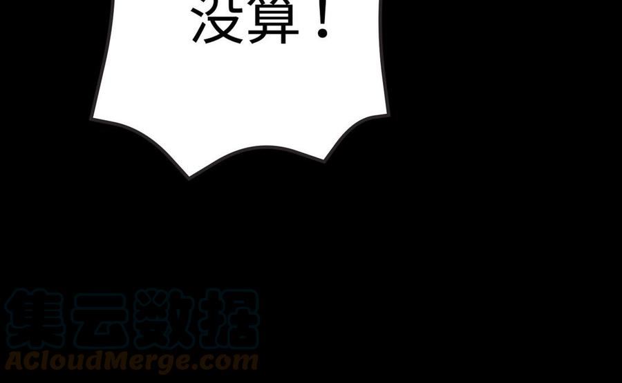 千金不换沈阳拍摄漫画,第108话 封印57图