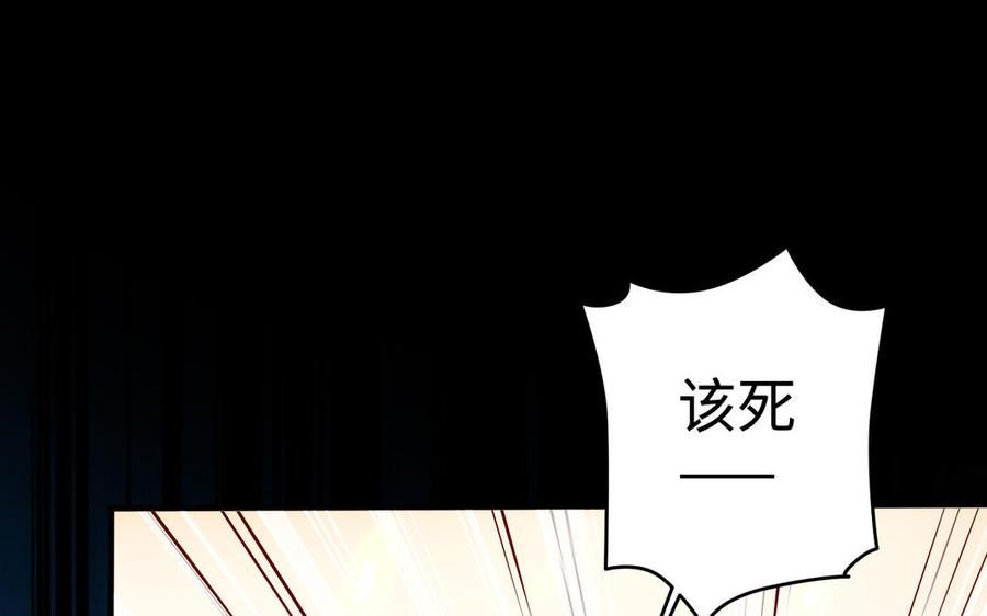 千金不换沈阳拍摄漫画,第108话 封印58图