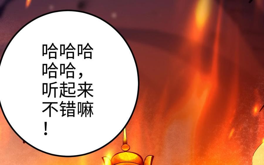 千金不换沈阳拍摄漫画,第108话 封印8图