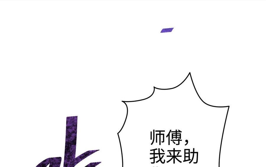 千金不换沈阳拍摄漫画,第108话 封印80图